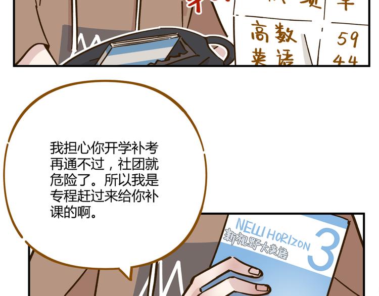 第44话 二人约会30
