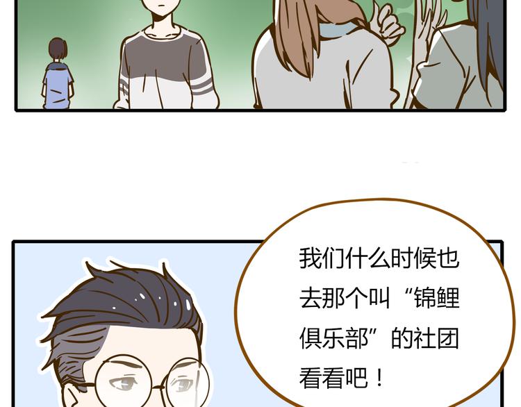 第9-1话 许愿锦鲤60