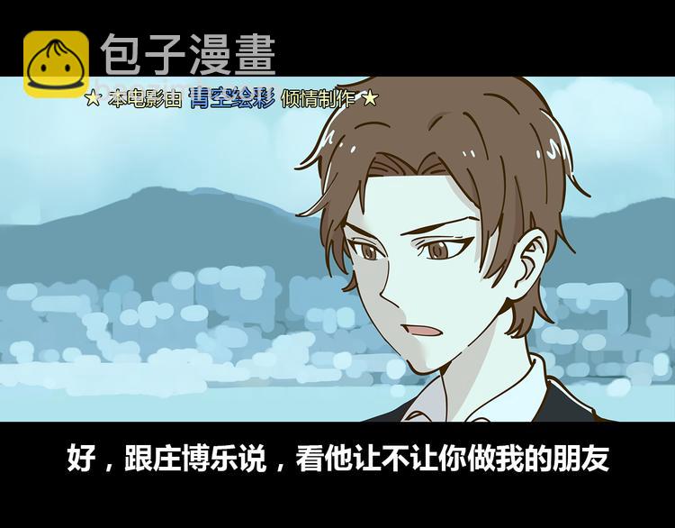 第10-2话 无友道15