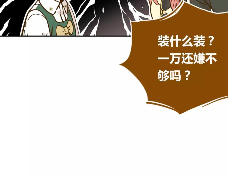 第13-1话 真36D65