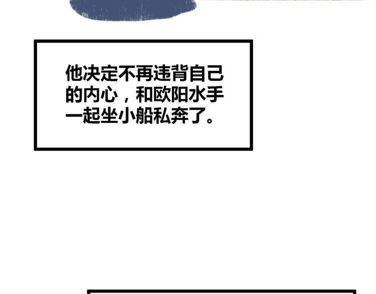 番外  锦鲤小剧场之海的女人34