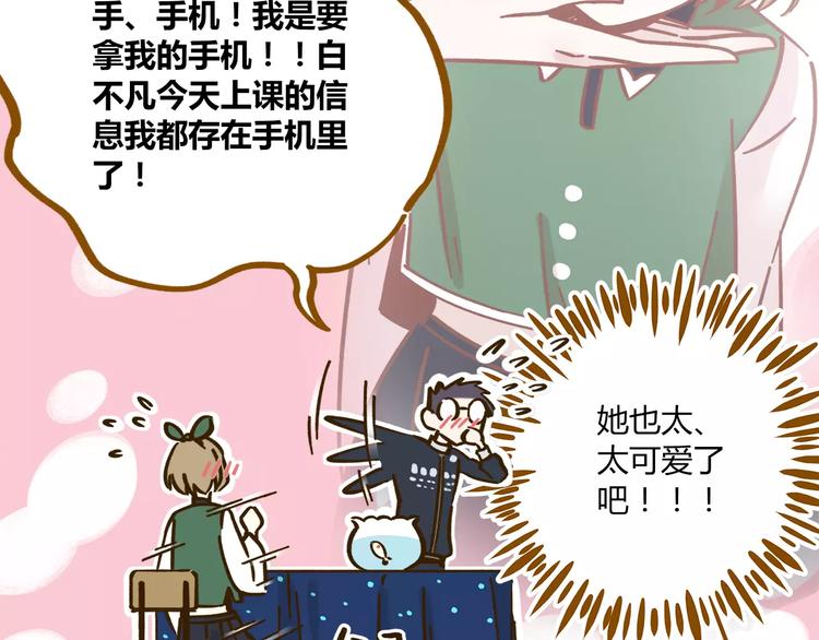 第35话 她太可爱了吧！40