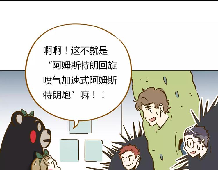 第17-2话 cos海洋生物？28
