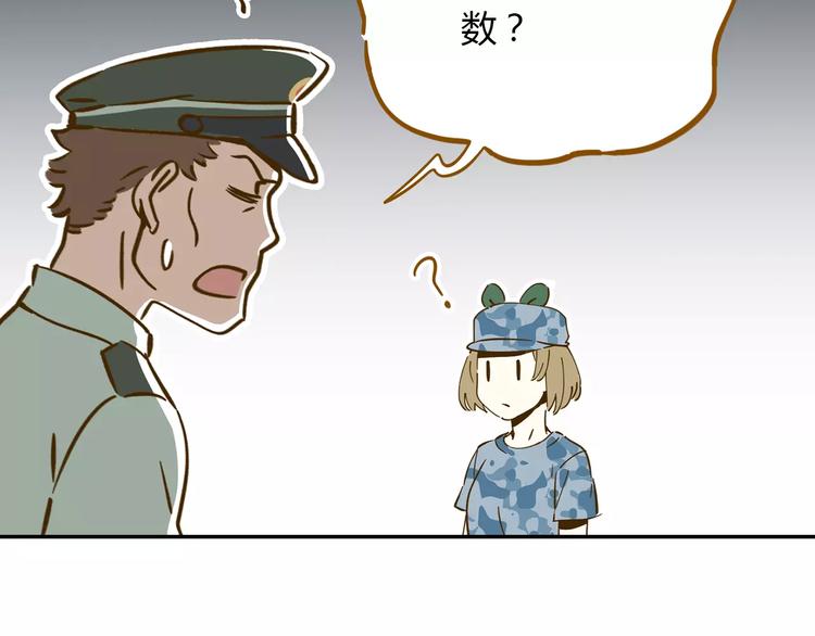 第14-1话 亲室友11