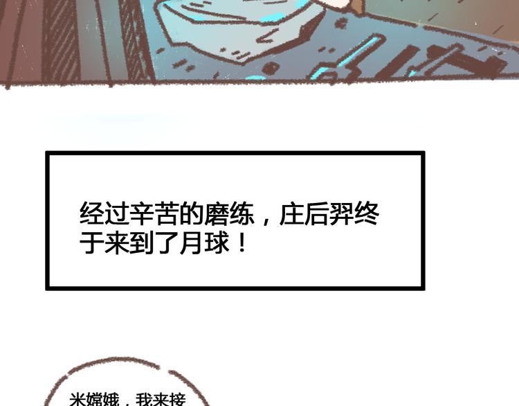 第48话 迎接新生（内含番外）82