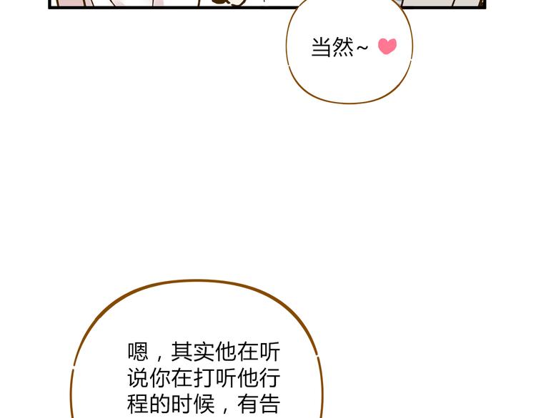 第56话 向女孩子道歉60