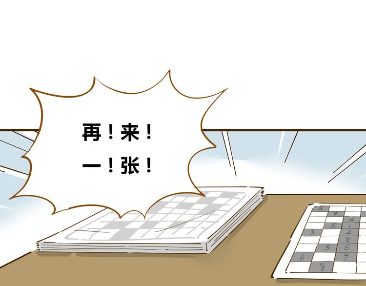 第11-1话 数独兴起49