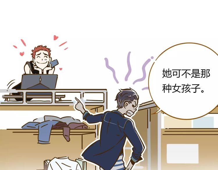 第12-2话 追女生是为了犯罪29