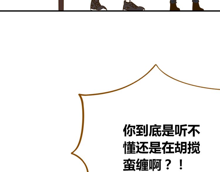 第52话 拒绝？39