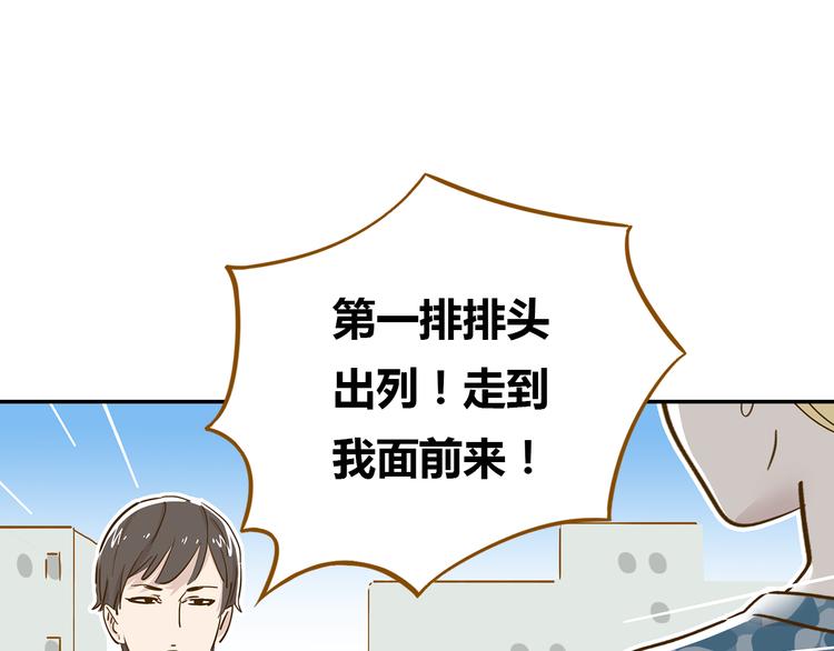 第14-2话 强撩学长的小妖精14
