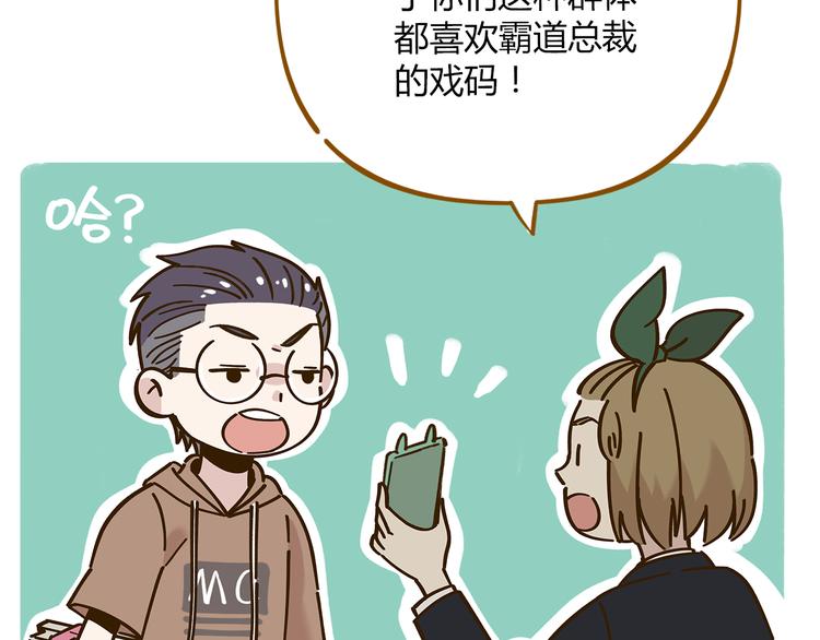第51话  爱的告白37
