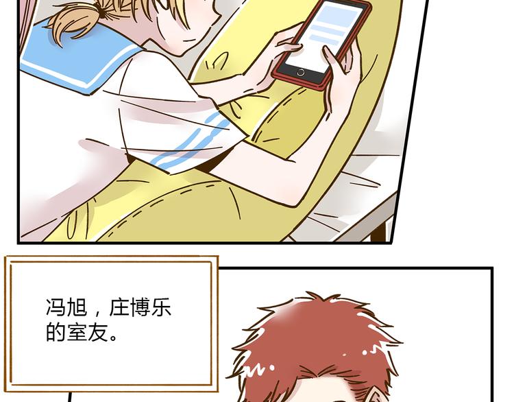 第56话 向女孩子道歉10