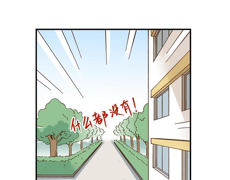 第53话 你竟然喜欢女生？！11