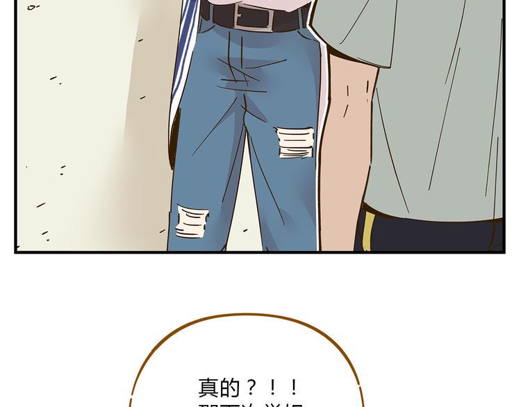 第55话 曲直的感情生活88