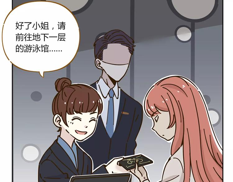 第27话 奢华体验12