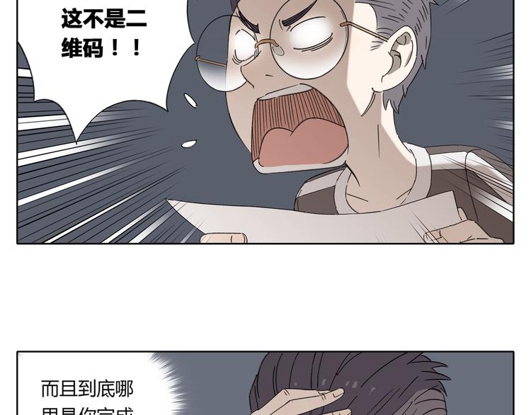 第2话 二维码社团45
