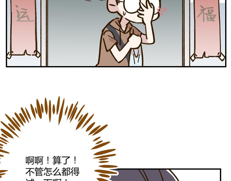 第42话 绑架奶茶57