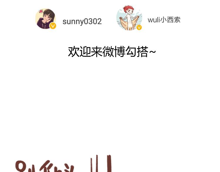 第59话 我会保护你的！76