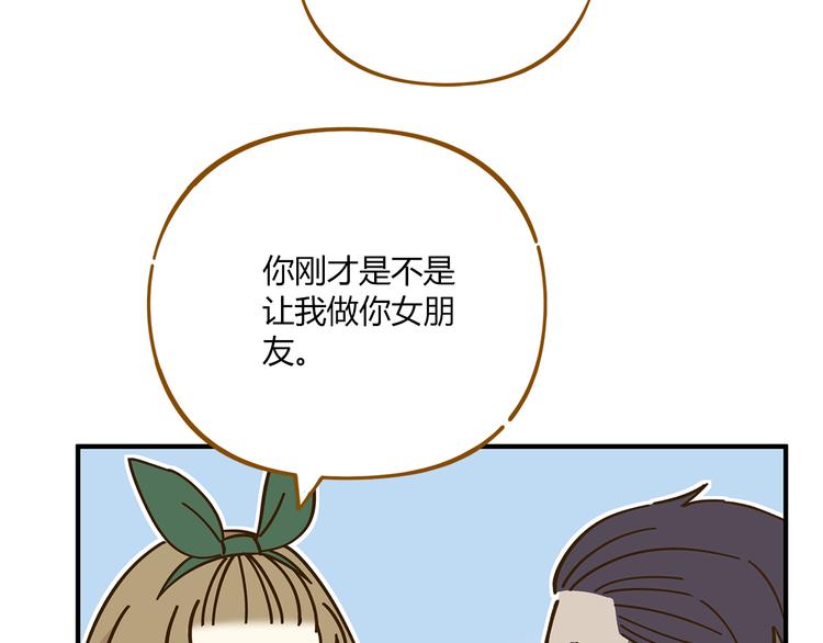 第52话 拒绝？14
