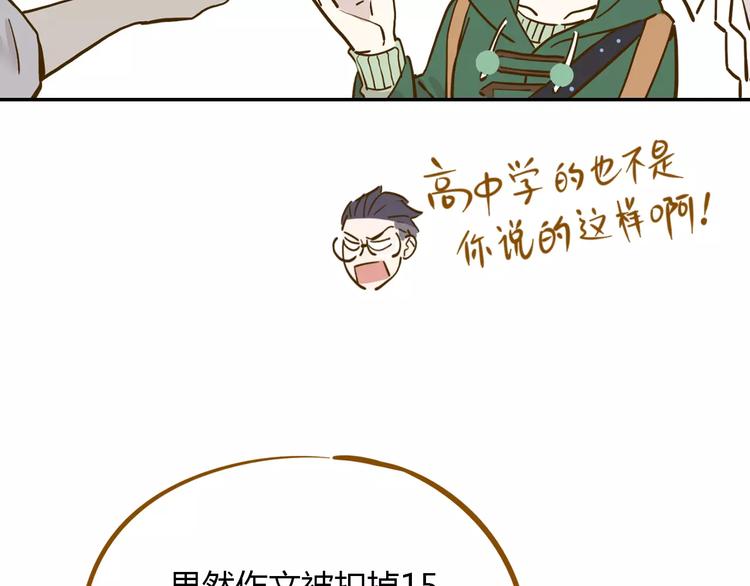 第15-2话 高考被扣15分67