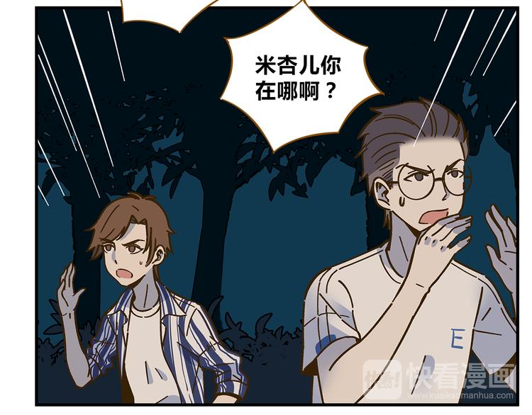 第59话 我会保护你的！55