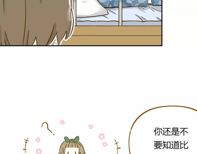 第14-1话 亲室友95