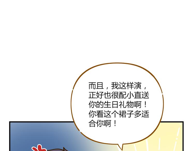 第51话  爱的告白41