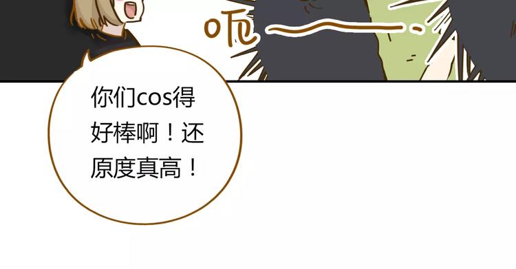 第17-2话 cos海洋生物？29