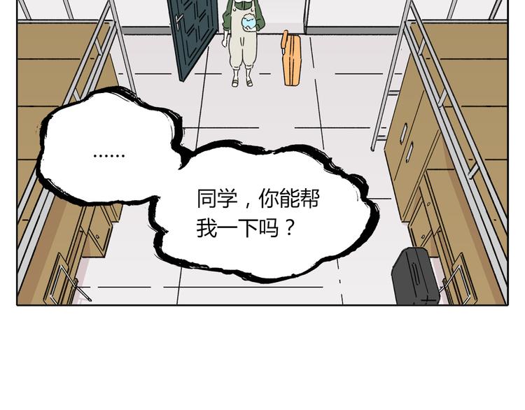第6话 奇葩室友48