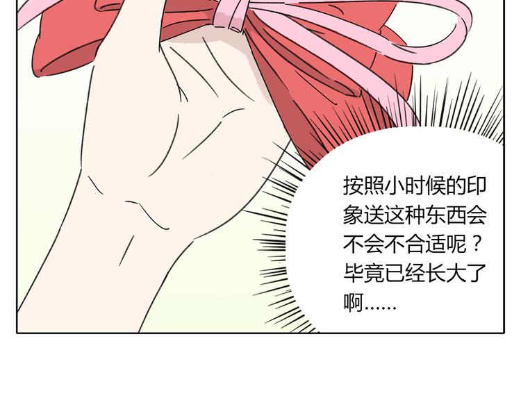 第4话 我对女生没兴趣21
