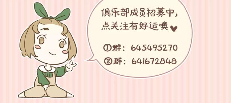 第16-1话 奇怪的现象82
