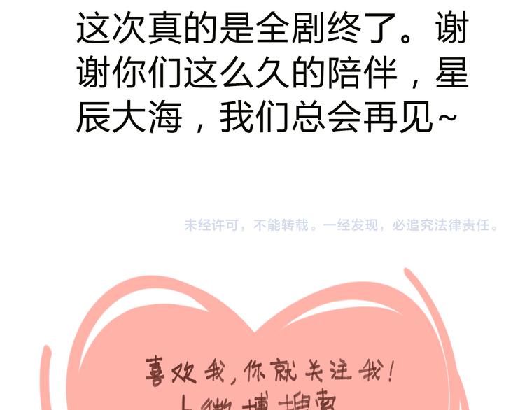 完结篇 终会相遇143