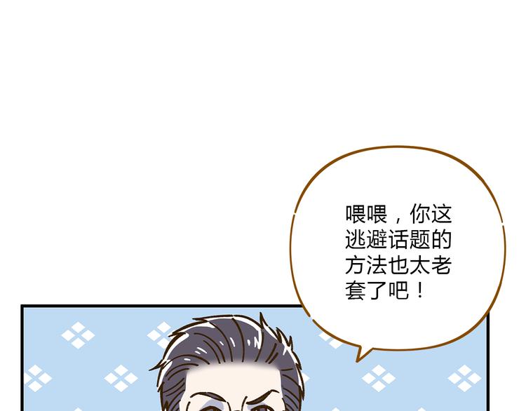 第62话 恋爱这道题25