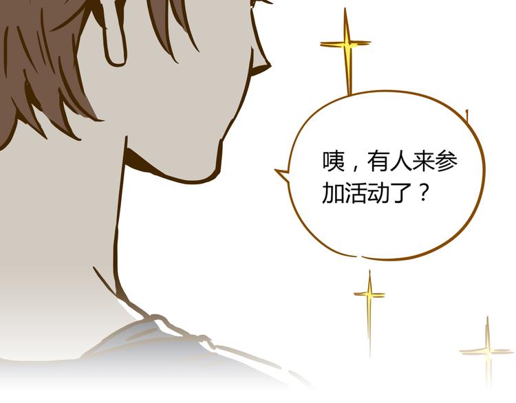 第9-1话 许愿锦鲤49