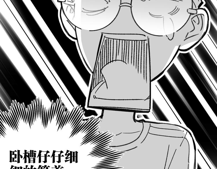 第7话 不是一个人了65