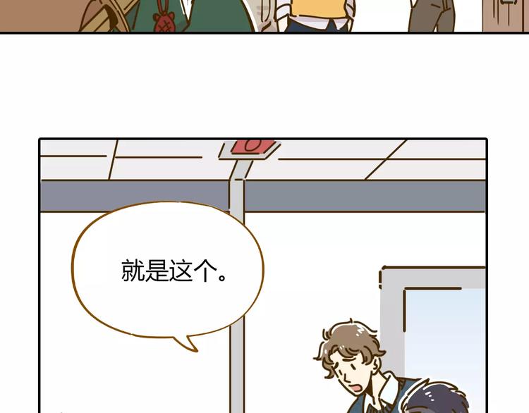 第16-1话 奇怪的现象36