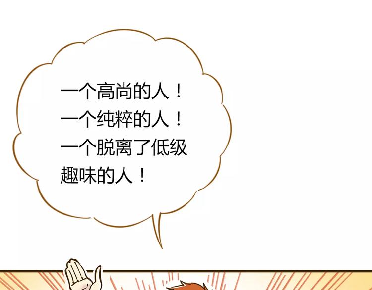 第11-2话 空手造女友47