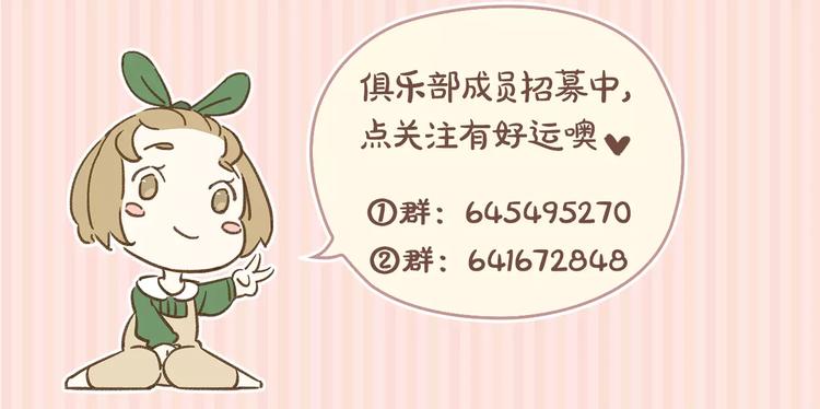 第12-2话 追女生是为了犯罪77