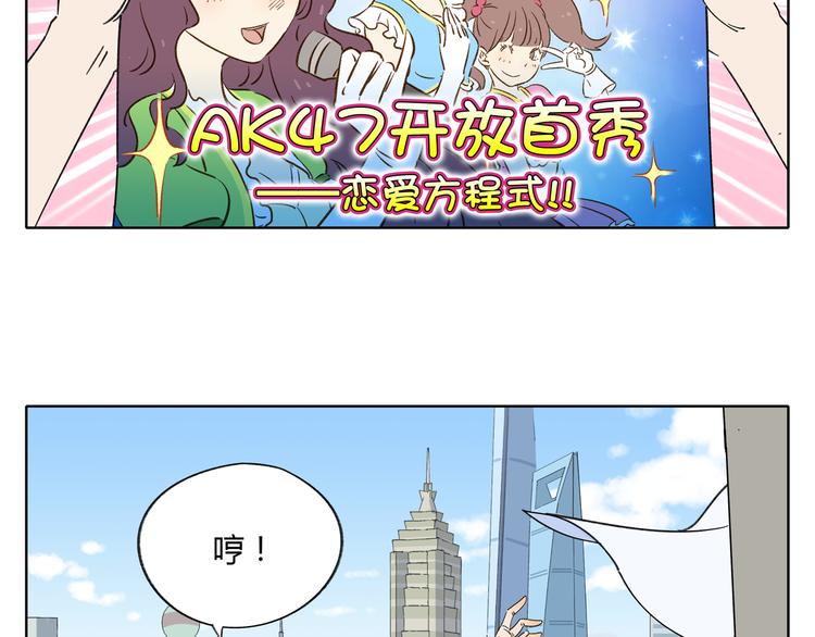 第1话 我们的信仰是世界和平11