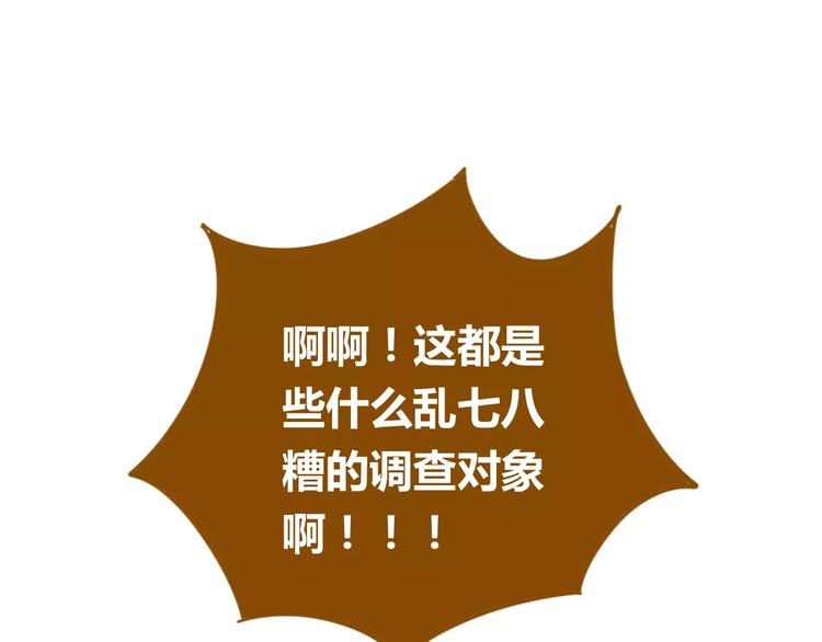 第15-1话 恋爱论文27