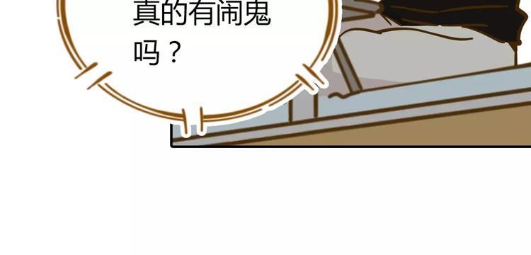 第12-2话 追女生是为了犯罪55