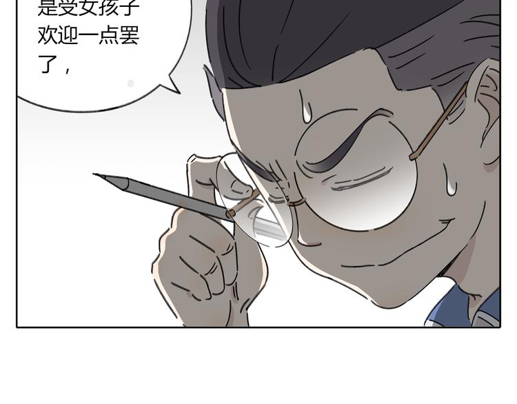 第5话 性别保卫战71