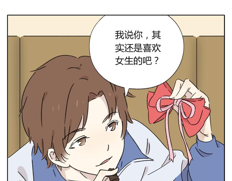 第5话 性别保卫战60