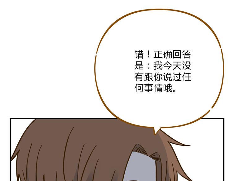 第55话 曲直的感情生活93