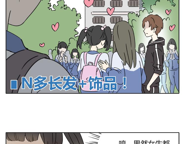 第4话 我对女生没兴趣27