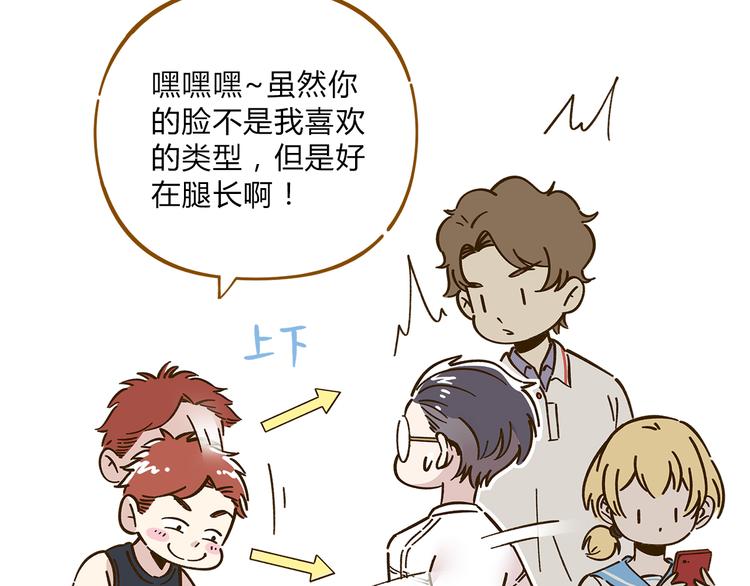 第56话 向女孩子道歉38