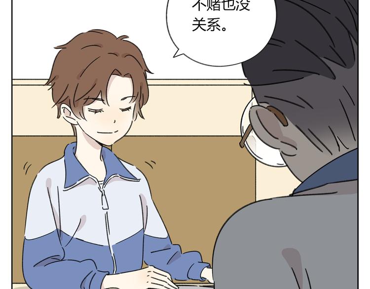第5话 性别保卫战89
