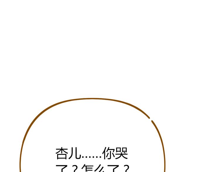 第52话 拒绝？103
