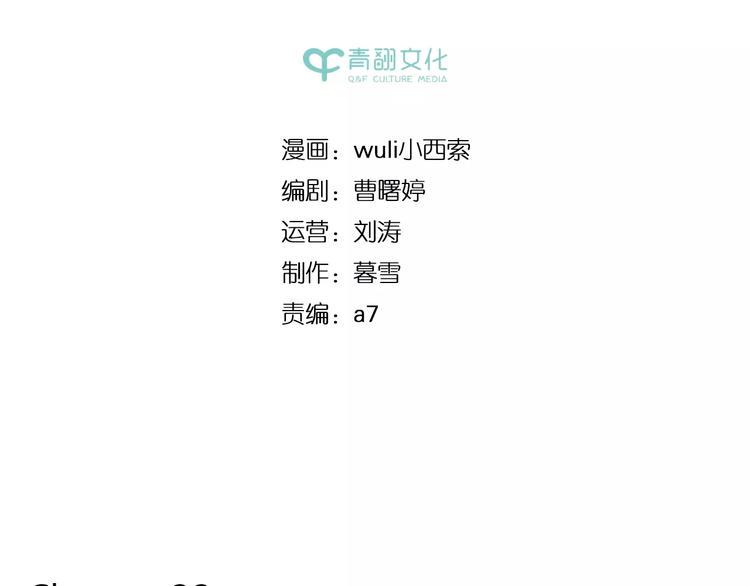 第32话 有我在1