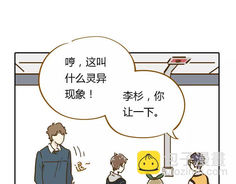 第16-1话 奇怪的现象62